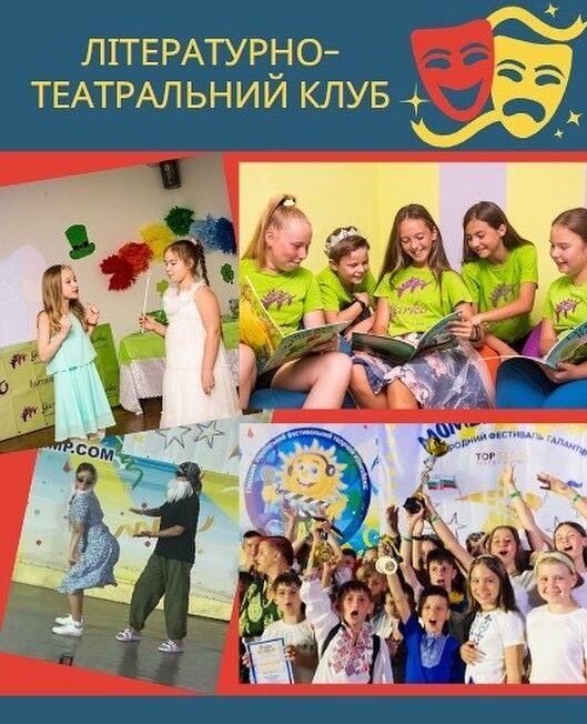Літературно-театральний клуб для дітей в Yarko Дніпро